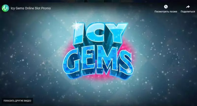 Icy Gems Microgaming 5 Reel 